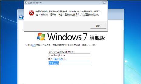 Windows7重装电脑教程（详细步骤带你轻松搞定）