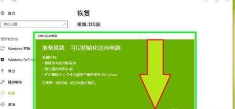 Windows7重装电脑教程（详细步骤带你轻松搞定）