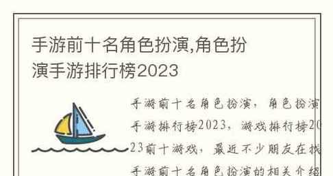 2024年最热门手游排行榜（全方位评测）