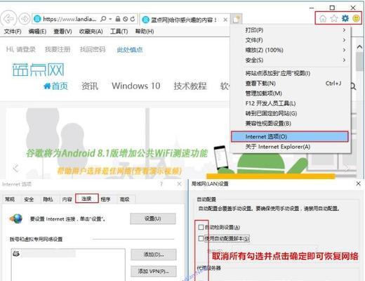 Win7恶意软件清除方法详解（最全面的Win7恶意软件清除教程）