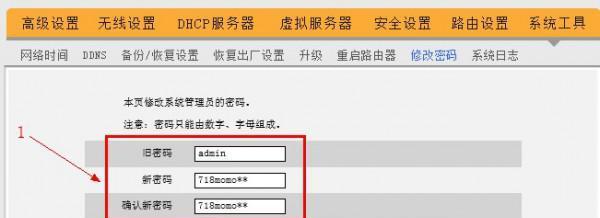 如何设置新的路由器密码（掌握设置路由器密码的窍门）