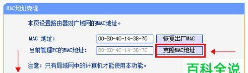 如何设置新的路由器密码（掌握设置路由器密码的窍门）