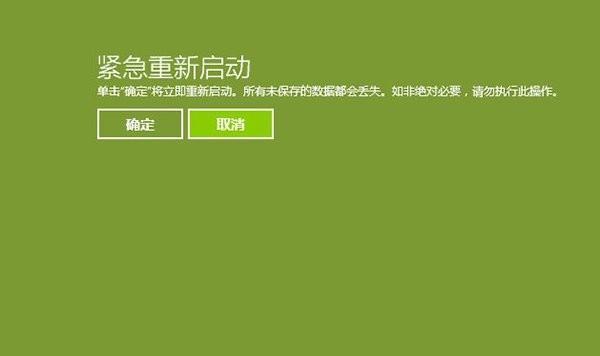 如何处理反复重启无法进入系统的问题（从多个角度解析）