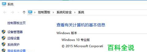 Win108G内存最佳虚拟内存设置（优化Win10性能）