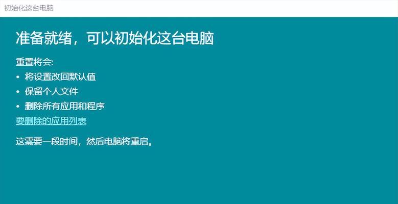 恢复电脑系统还原详细流程（教你如何恢复电脑系统）