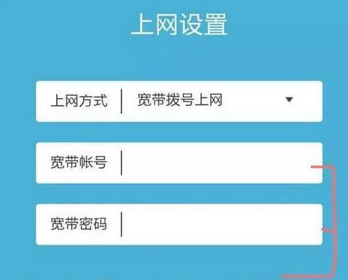 如何使用新路由器设置密码（一步步教你保护家庭网络安全）