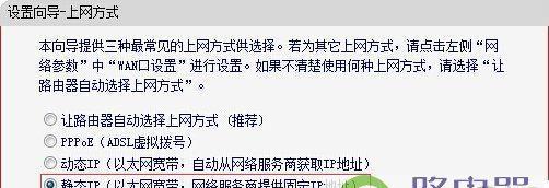 如何通过路由器设置上网方式（一步步教你设置路由器上网方式）