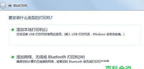 网络打印机安装方法解析（一步步教你正确安装网络打印机）