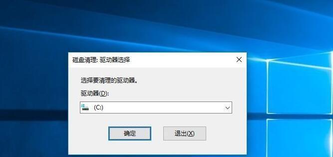 电脑C盘清理指南：如何将电脑C盘中的无用文件和垃圾清理干净？