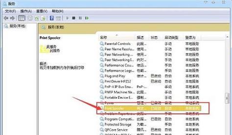 Windows7注册表损坏修复方法详解（解决注册表问题）