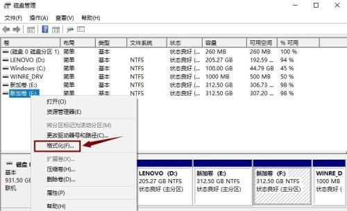 电脑硬盘分区的基本步骤（详细教你电脑硬盘分区的方法）