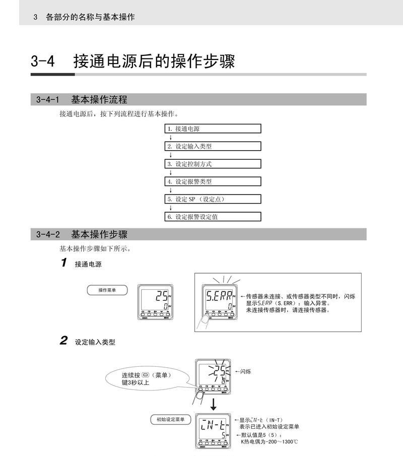 解决CPU温度过高的方法（15个有效的散热措施）