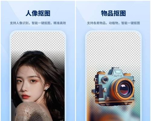 免费抠图换背景软件推荐（快速实现图片背景更换）