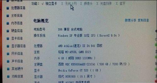 台式电脑最佳配置方案剖析（15条让你省心又省钱的台式电脑配置）