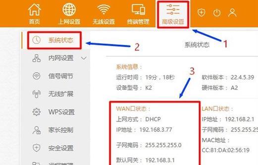 如何进行无线路由器上网设置（详细步骤教你如何快速上网）