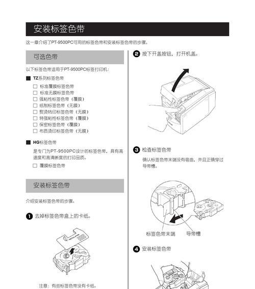 电脑手动添加打印机教程（详细教你如何手动添加打印机）