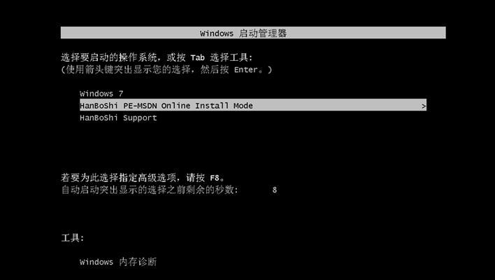 Win7开机按F2一键恢复图详解（如何使用Win7开机按F2一键恢复图进行系统恢复）