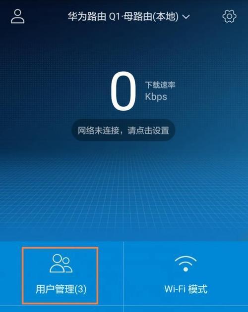 如何使用路由器连接WiFi（简单易懂的WiFi连接指南）