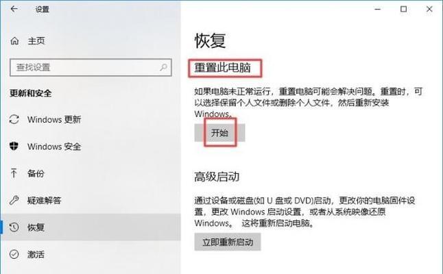 如何进行出厂设置恢复原来的东西（简单步骤教你轻松实现恢复操作）