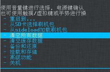 如何进行出厂设置恢复原来的东西（简单步骤教你轻松实现恢复操作）