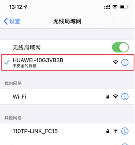 如何通过设置wifi密码防止他人蹭网（教你简单几步设置wifi密码）