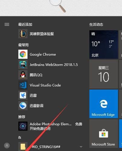 Win10自带杀毒软件关闭方法详解（从原理到操作）