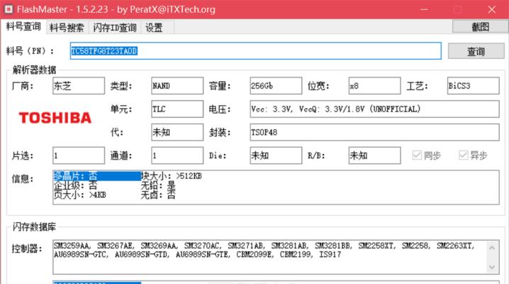 如何解决U盘故障（详解U盘量产能解决的问题）