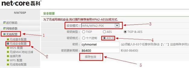 如何重新设置无线路由器密码（一步步教你在几分钟内完成）