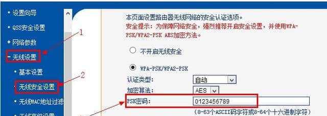 如何重新设置无线路由器密码（一步步教你在几分钟内完成）