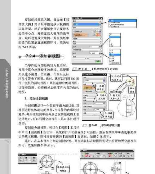 如何调出隐藏的文件夹（解密隐藏文件夹的方法及技巧）