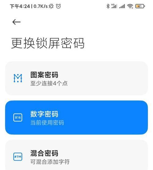 解除手机锁屏密码的方法及技巧（忘记手机锁屏密码怎么办）