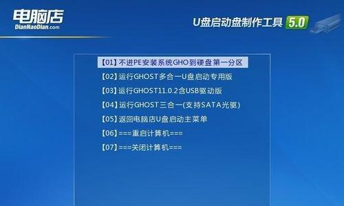 电脑启动U盘安装系统全教程（详细讲解电脑如何从U盘启动安装系统）