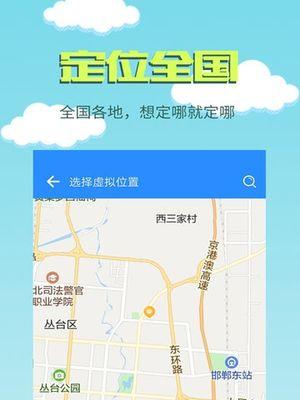 虚拟微信共享位置软件——带你走遍天下（实时定位）