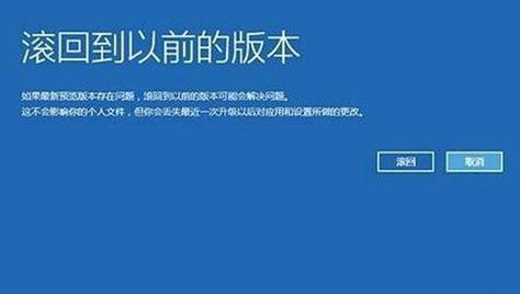 Win10系统蓝屏解决方法（如何快速排除Win10系统蓝屏问题）