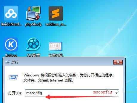 win7开机启动项设置在哪里找？如何优化启动速度？