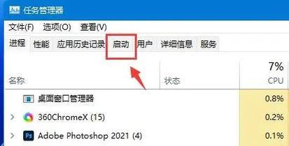 win7开机启动项设置在哪里找？如何优化启动速度？