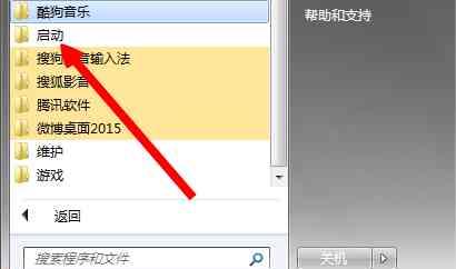 win7开机启动项设置在哪里找？如何优化启动速度？