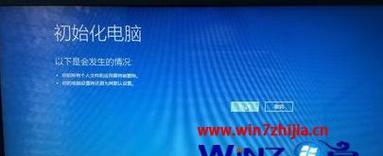 win7恢复出厂设置教程？如何操作才能彻底恢复系统？