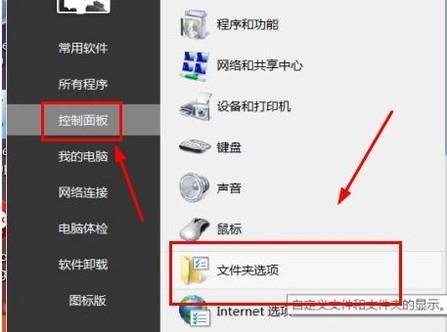 电脑文件夹设置密码怎么设置？步骤和注意事项是什么？