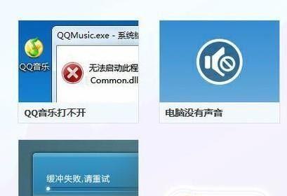 电脑音响无声？如何快速诊断并解决常见问题？