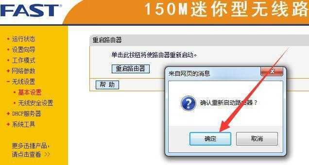 无线wifi路由器怎么安装步骤教程？安装过程中常见问题有哪些？