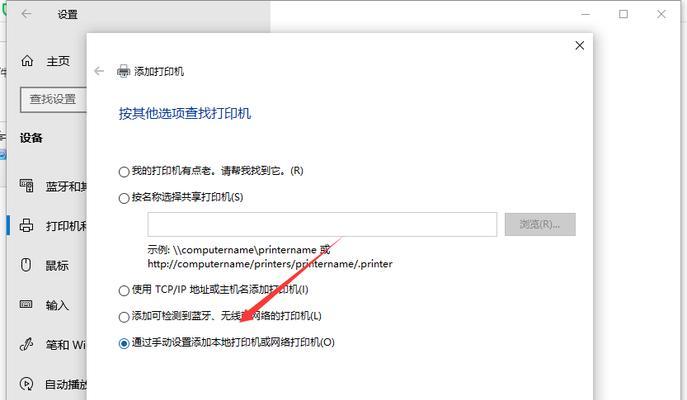 win10系统安装打印机驱动的步骤是什么？遇到问题如何解决？