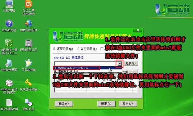 如何制作Win7启动盘U盘？制作过程中常见问题有哪些？