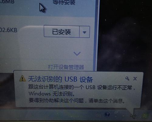 电脑usb接口无法识别设备怎么办？如何快速解决？