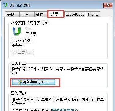 如何解除win7系统中U盘的写保护？最简单的方法是什么？