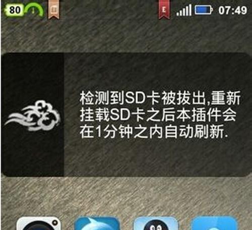 手机sd卡自动修复工具怎么用？遇到问题如何解决？