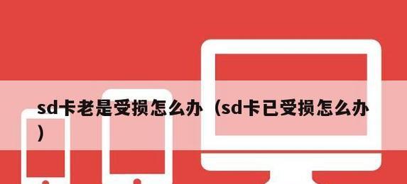 手机sd卡自动修复工具怎么用？遇到问题如何解决？