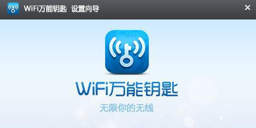 笔记本连接wifi步骤是什么？遇到问题如何解决？