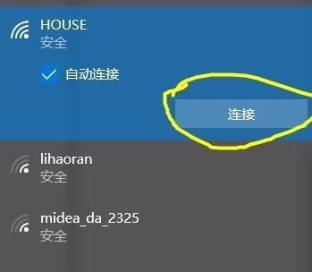 笔记本连接wifi步骤是什么？遇到问题如何解决？