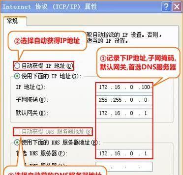 路由器重置后如何快速恢复网络设置？